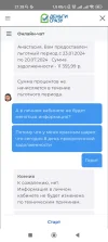 Screenshot_2024-02-02-21-38-19-465_ru.dc.webp