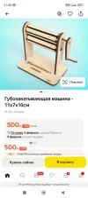 Screenshot_2024-02-02-21-28-36-495_ru.beru.android.webp