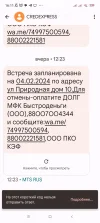 Screenshot_2024-02-03-16-11-17-556_com.google.android.apps.messaging.webp