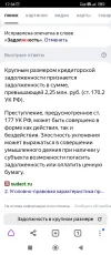 Screenshot_2024-02-03-17-34-16-488_com.yandex.browser.webp