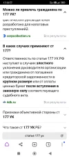 Screenshot_2024-02-03-17-33-02-416_com.yandex.browser.webp