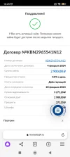 Screenshot_2024-02-04-16-25-27-113_com.yandex.browser.webp