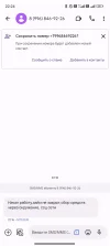 Screenshot_2024-02-04-22-24-58-974_com.google.android.apps.messaging.webp