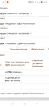 Screenshot_2024-02-06-03-39-45-0551552983.webp