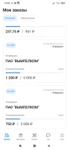 Screenshot_2024-02-06-19-43-25-052_ru.plait.webp