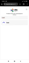 Screenshot_2024-02-06-19-48-20-043_com.android.chrome.webp