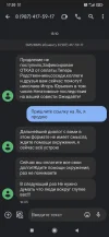 Screenshot_2024-02-07-17-20-34-544_com.google.android.apps.messaging.webp