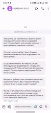Screenshot_2024-02-08-13-02-15-436_com.google.android.apps.messaging.webp