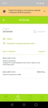 Screenshot_20240208-191112.webp
