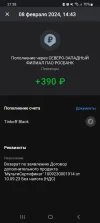 Screenshot_20240208_213859_Tinkoff.webp