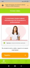 Screenshot_2024-02-09-02-02-14-465_ru.moneyman.webp