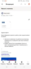 Screenshot_20240209_022647_Yandex Mail.webp