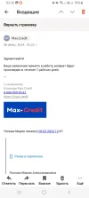 Screenshot_20240209_022655_Yandex Mail.webp