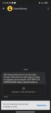 Screenshot_2024-02-09-10-45-53-643_com.google.android.apps.messaging.webp