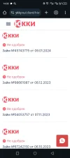 Screenshot_20240209-140015.webp