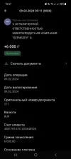 Screenshot_20240209_155759.webp