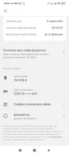 Screenshot_2024-02-09-23-34-30-690_ru.tsk.ftc.bender.qpay.webp