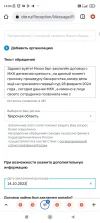 Screenshot_2024-02-10-14-04-47-923_com.android.chrome.webp