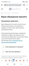 Screenshot_2024-02-10-14-14-50-843_com.android.chrome.webp
