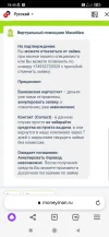 Screenshot_2024-02-10-18-40-52-652_com.yandex.browser.webp