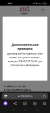 Screenshot_2024-02-11-08-29-58-87_21da60175e70af211acc4f26191b7a77.webp