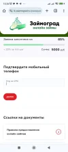 Screenshot_2024-02-11-10-26-21-234_com.android.chrome.webp
