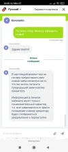 Screenshot_2024-02-11-16-43-50-095_com.yandex.browser.webp