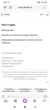 Screenshot_2024-02-12-18-39-13-815_ru.yandex.searchplugin.webp