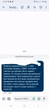 Screenshot_20240213_160916_Messages.webp
