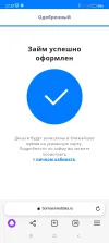 Screenshot_2024-02-14-23-38-56-815_com.yandex.browser.webp