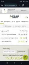 Screenshot_20240215-104607.webp