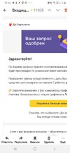 Screenshot_20240215-214447_Yandex Mail.jpg