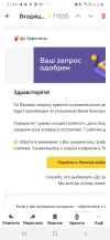 Screenshot_20240215-214447_Yandex Mail.webp