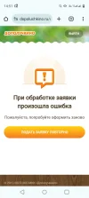 Screenshot_20240216-145104.webp
