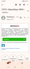 Screenshot_2024-02-16-12-44-17-976_com.google.android.gm.webp
