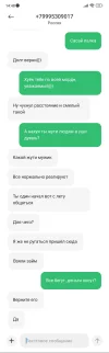 Screenshot_2024-02-17-14-48-23-831_com.android.mms.jpg