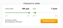 Opera Снимок_2024-02-17_145306_lk.zaim-express.ru.webp