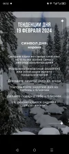 Screenshot_20240219-085218.webp