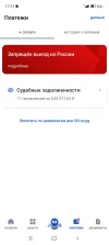 Screenshot_2024-02-19-17-11-22-223_ru.rostel.jpg
