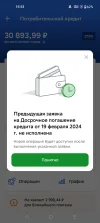 Screenshot_2024-02-19-15-53-47-55_7686309dddc2e04e1a25c8452ee891a0.webp