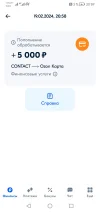 Screenshot_20240219_205951_ru.ozon.fintech.finance.webp