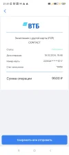 Screenshot_2024-02-19-21-51-20-775_ru.vtb24.mobilebanking.android.webp