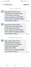 Screenshot_20240219-214012_Messages.webp