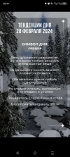 Screenshot_20240220-084928.webp