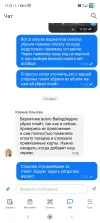 Screenshot_2024-02-20-17-31-40-407_ru.plait.webp