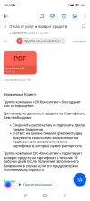 Screenshot_2024-02-21-12-55-55-264_ru.mail.mailapp.webp