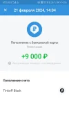 Screenshot_20240221_140649_com.idamob.tinkoff.android.webp