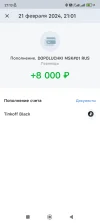 Screenshot_2024-02-21-21-13-10-379_com.idamob.tinkoff.android.webp