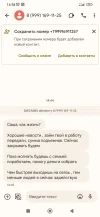 Screenshot_2024-02-21-14-58-28-945_com.google.android.apps.messaging.webp