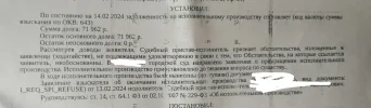 фссп.webp
